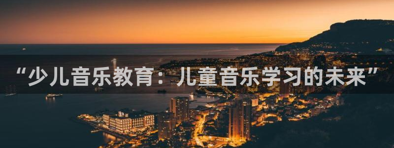 必一运动sport爱查股