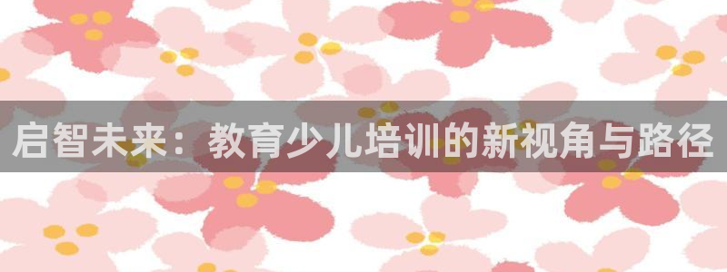 必一体育是哪里的台子